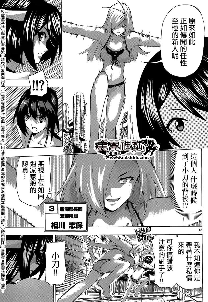 竞女韩漫全集-第133话无删减无遮挡章节图片 