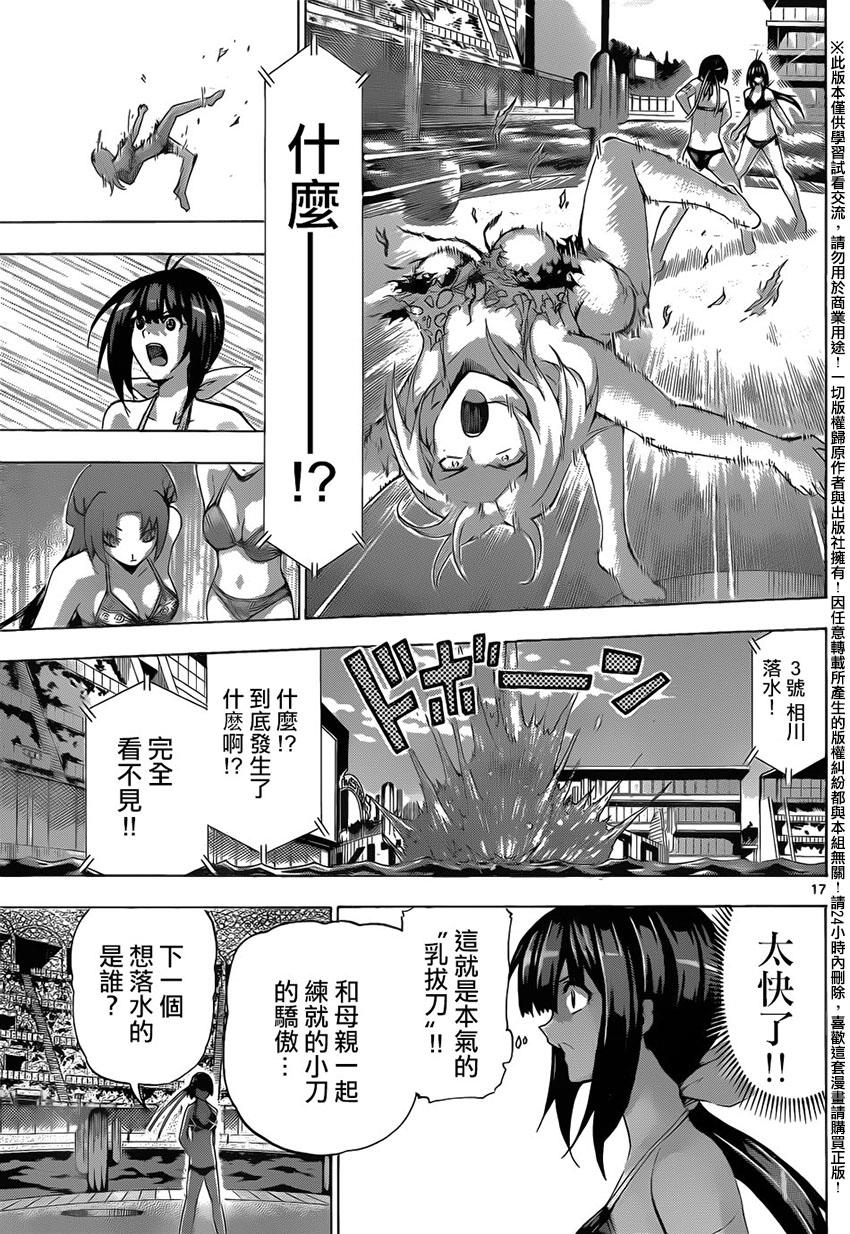 竞女韩漫全集-第133话无删减无遮挡章节图片 