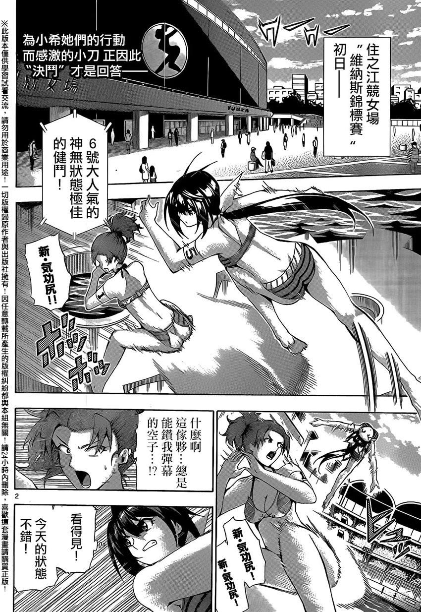 竞女韩漫全集-第133话无删减无遮挡章节图片 
