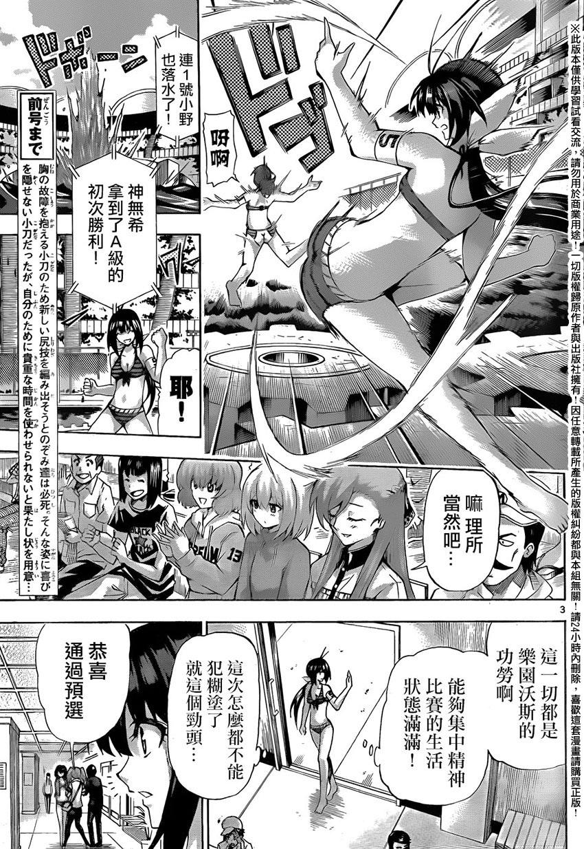 竞女韩漫全集-第133话无删减无遮挡章节图片 