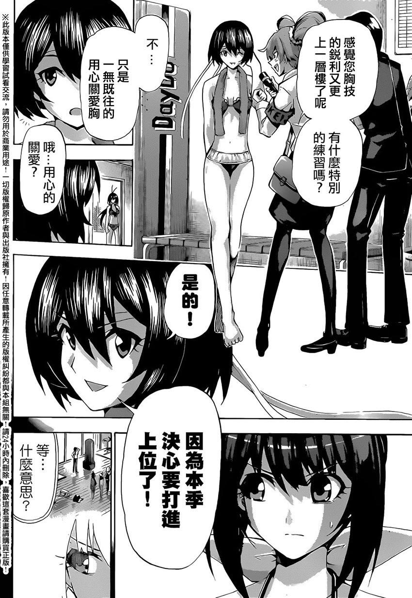 竞女韩漫全集-第133话无删减无遮挡章节图片 