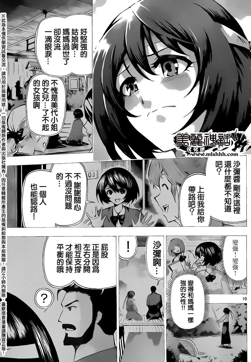 竞女韩漫全集-第135话无删减无遮挡章节图片 