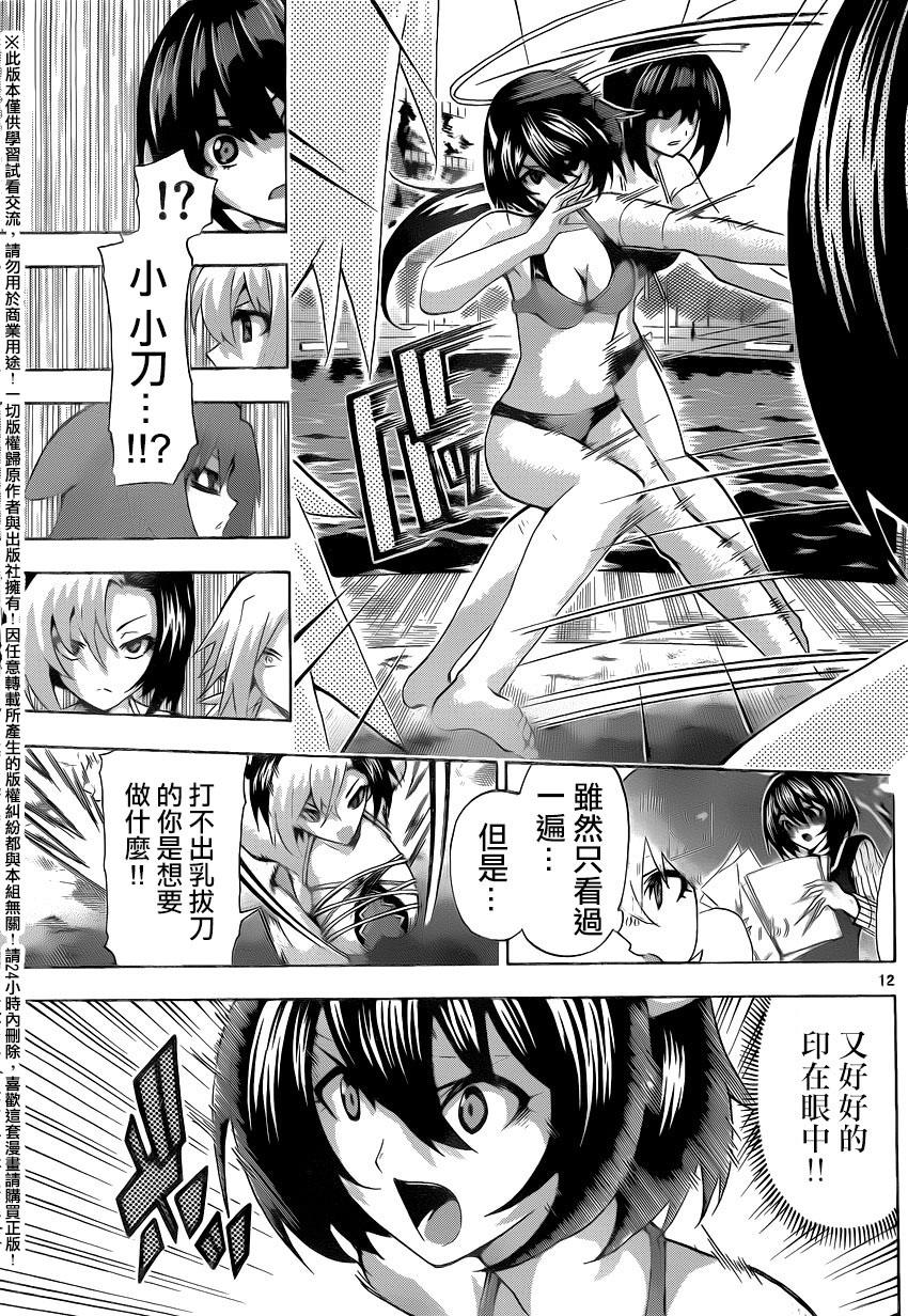 竞女韩漫全集-第135话无删减无遮挡章节图片 