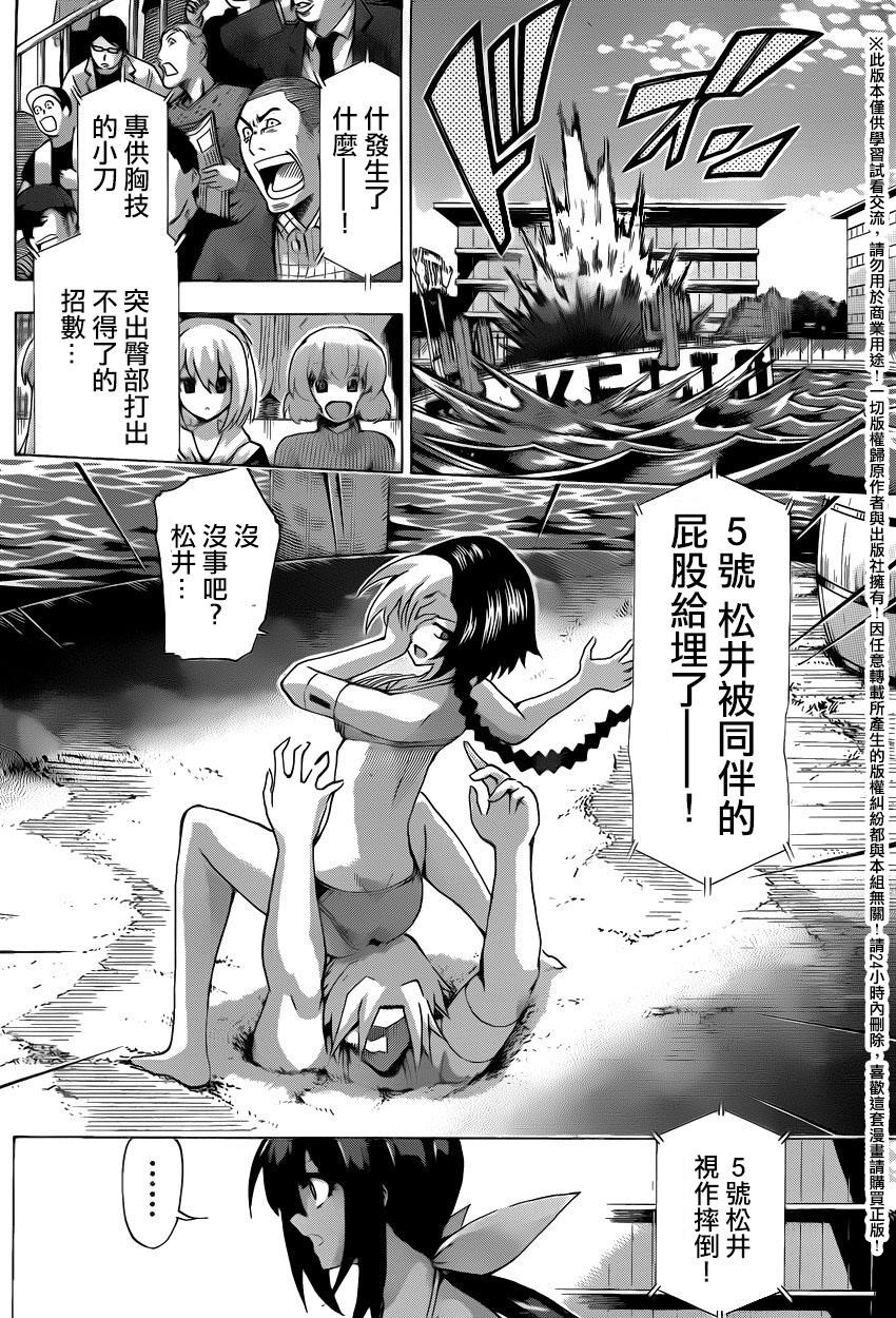 竞女韩漫全集-第135话无删减无遮挡章节图片 
