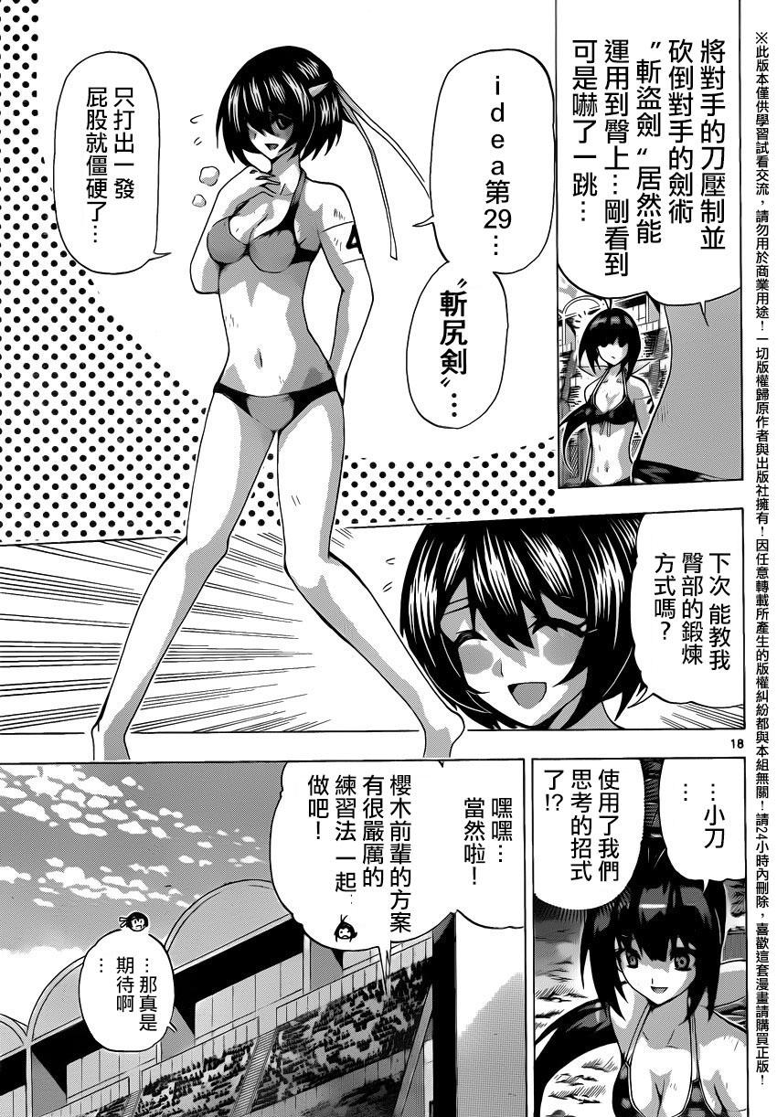 竞女韩漫全集-第135话无删减无遮挡章节图片 