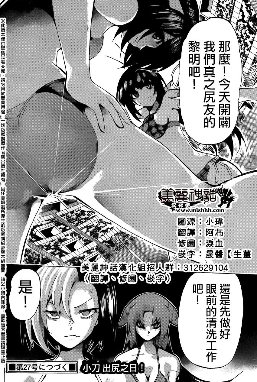 竞女韩漫全集-第135话无删减无遮挡章节图片 