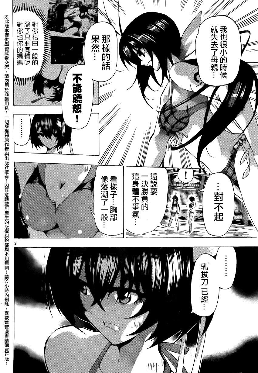 竞女韩漫全集-第135话无删减无遮挡章节图片 