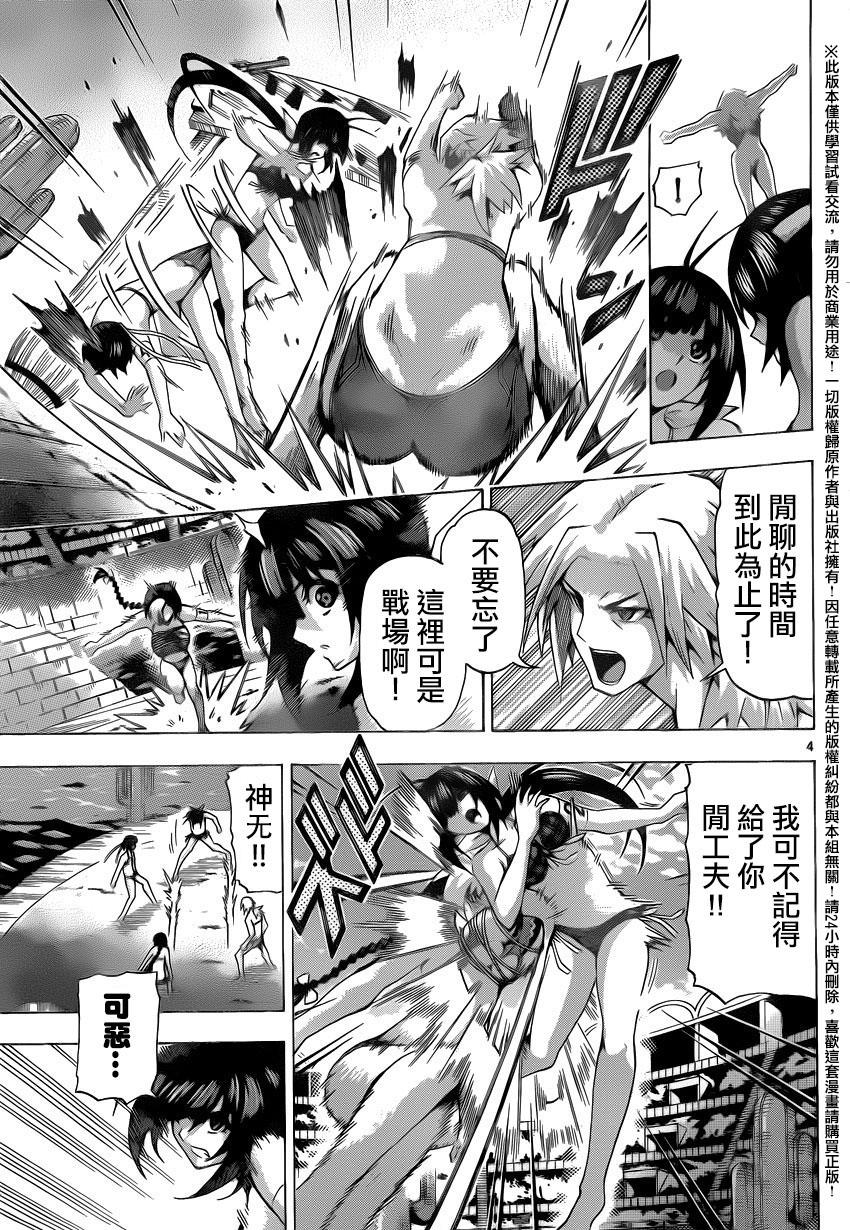 竞女韩漫全集-第135话无删减无遮挡章节图片 