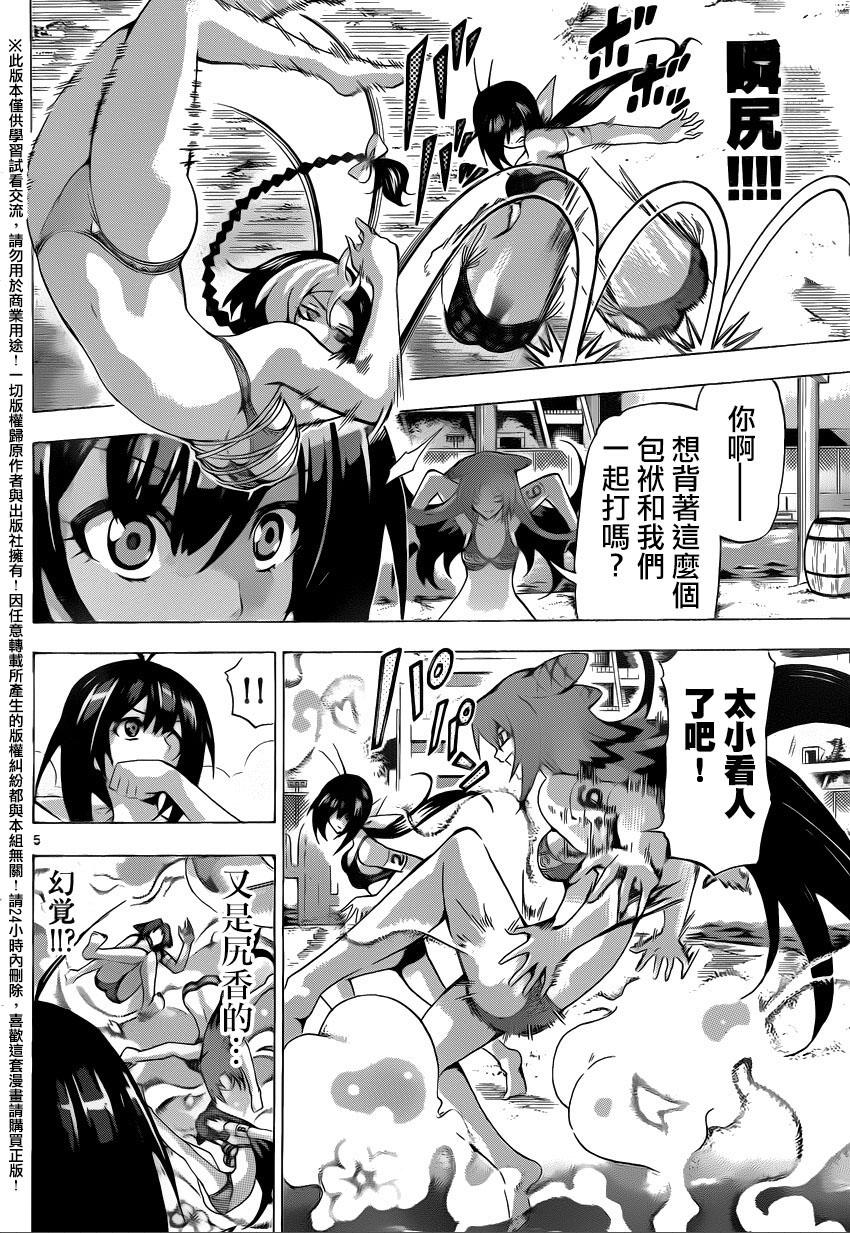 竞女韩漫全集-第135话无删减无遮挡章节图片 