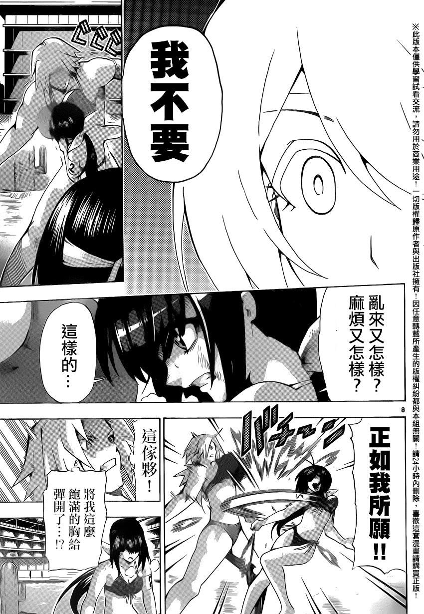 竞女韩漫全集-第135话无删减无遮挡章节图片 