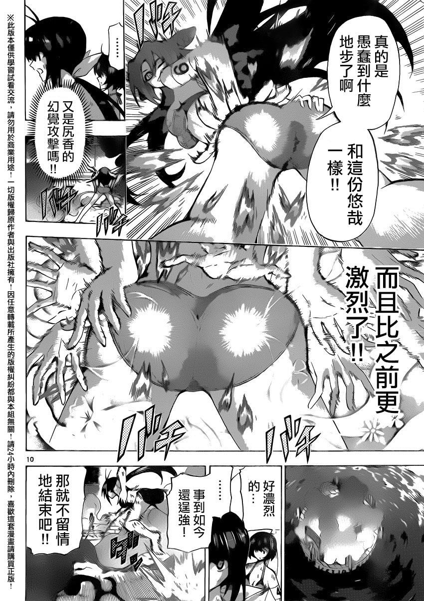 竞女韩漫全集-第136话无删减无遮挡章节图片 