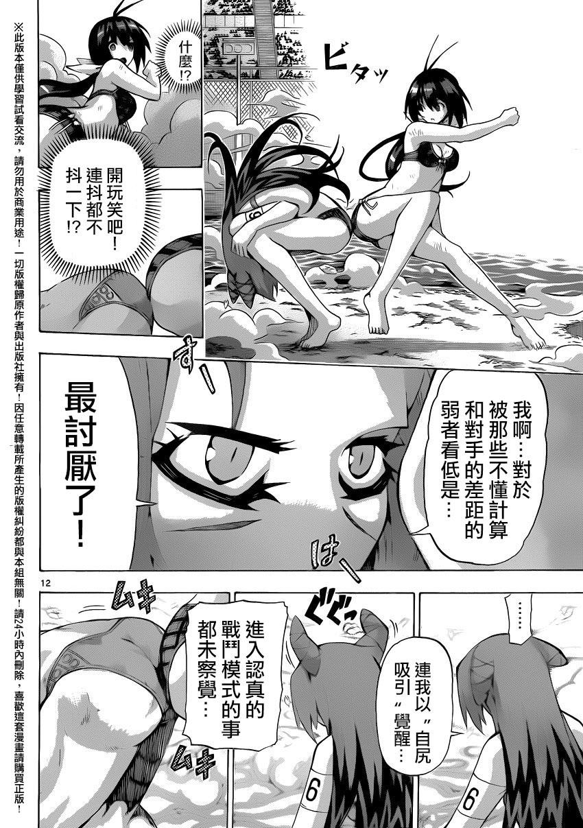 竞女韩漫全集-第136话无删减无遮挡章节图片 