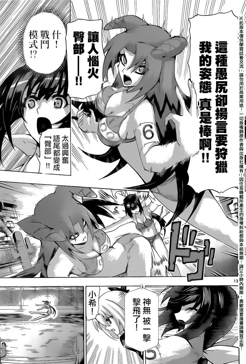 竞女韩漫全集-第136话无删减无遮挡章节图片 