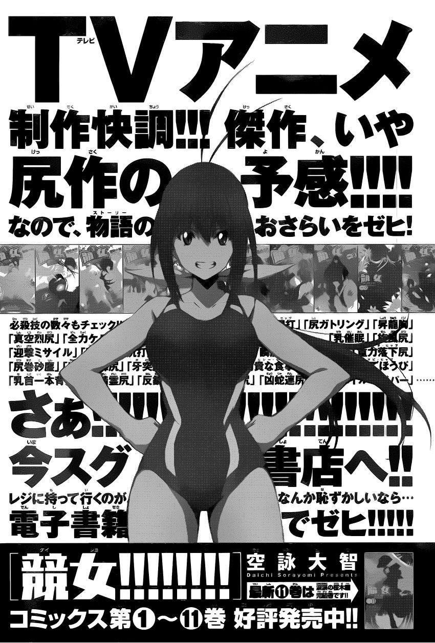 竞女韩漫全集-第136话无删减无遮挡章节图片 