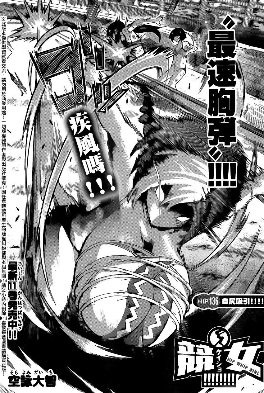 竞女韩漫全集-第136话无删减无遮挡章节图片 