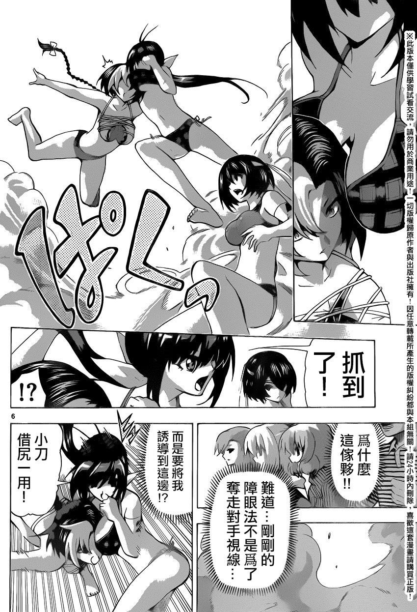 竞女韩漫全集-第136话无删减无遮挡章节图片 