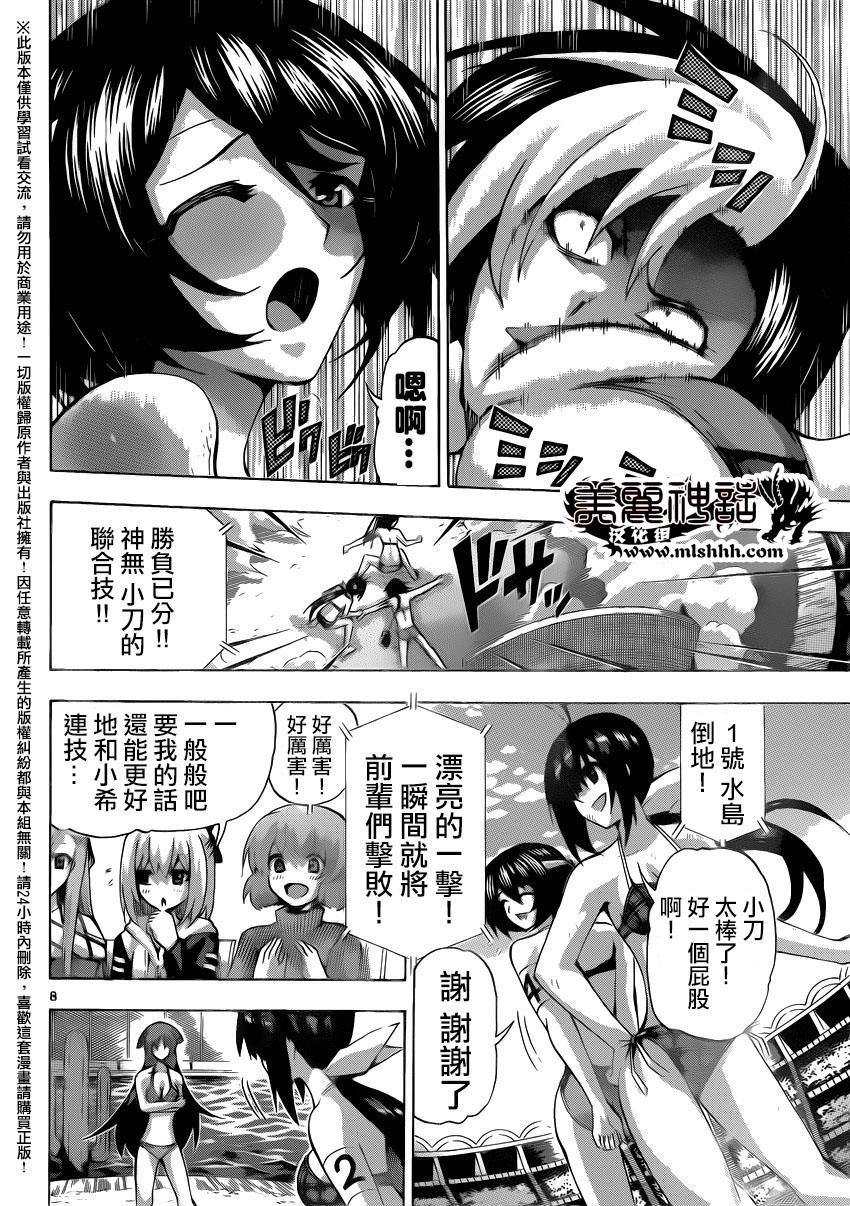 竞女韩漫全集-第136话无删减无遮挡章节图片 