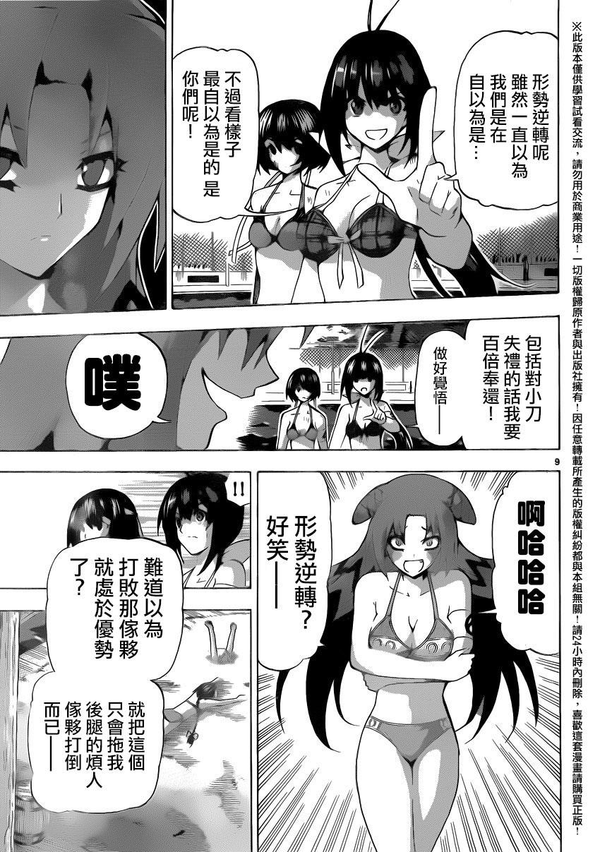 竞女韩漫全集-第136话无删减无遮挡章节图片 