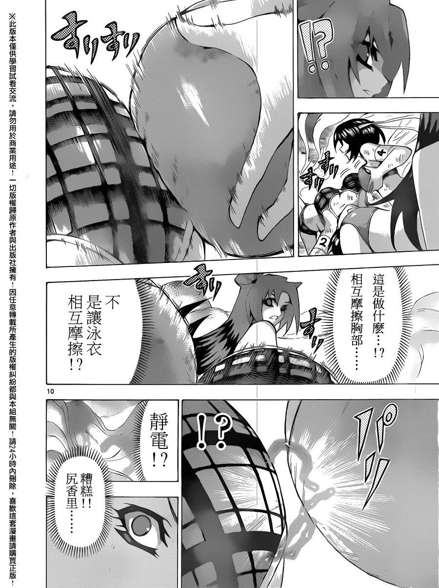 竞女韩漫全集-第137话无删减无遮挡章节图片 