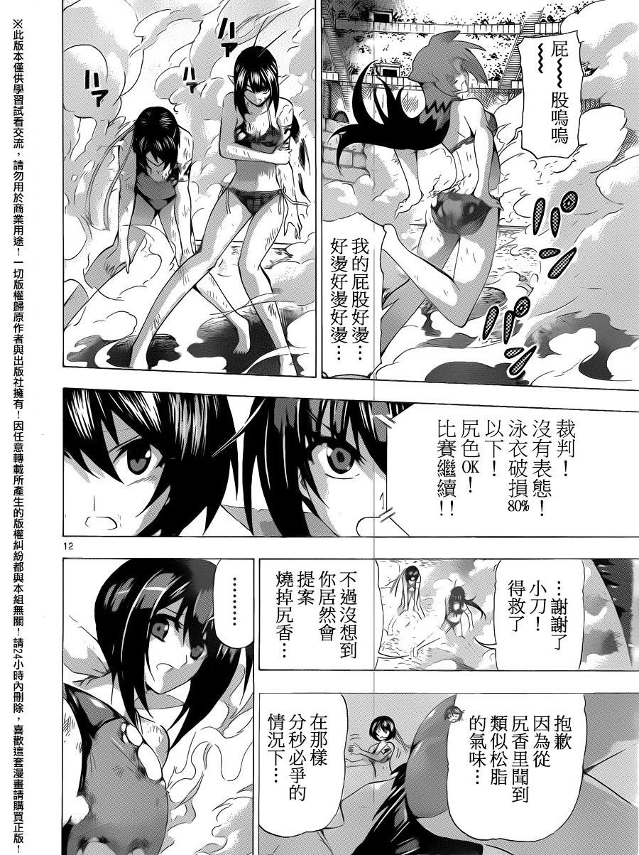 竞女韩漫全集-第137话无删减无遮挡章节图片 
