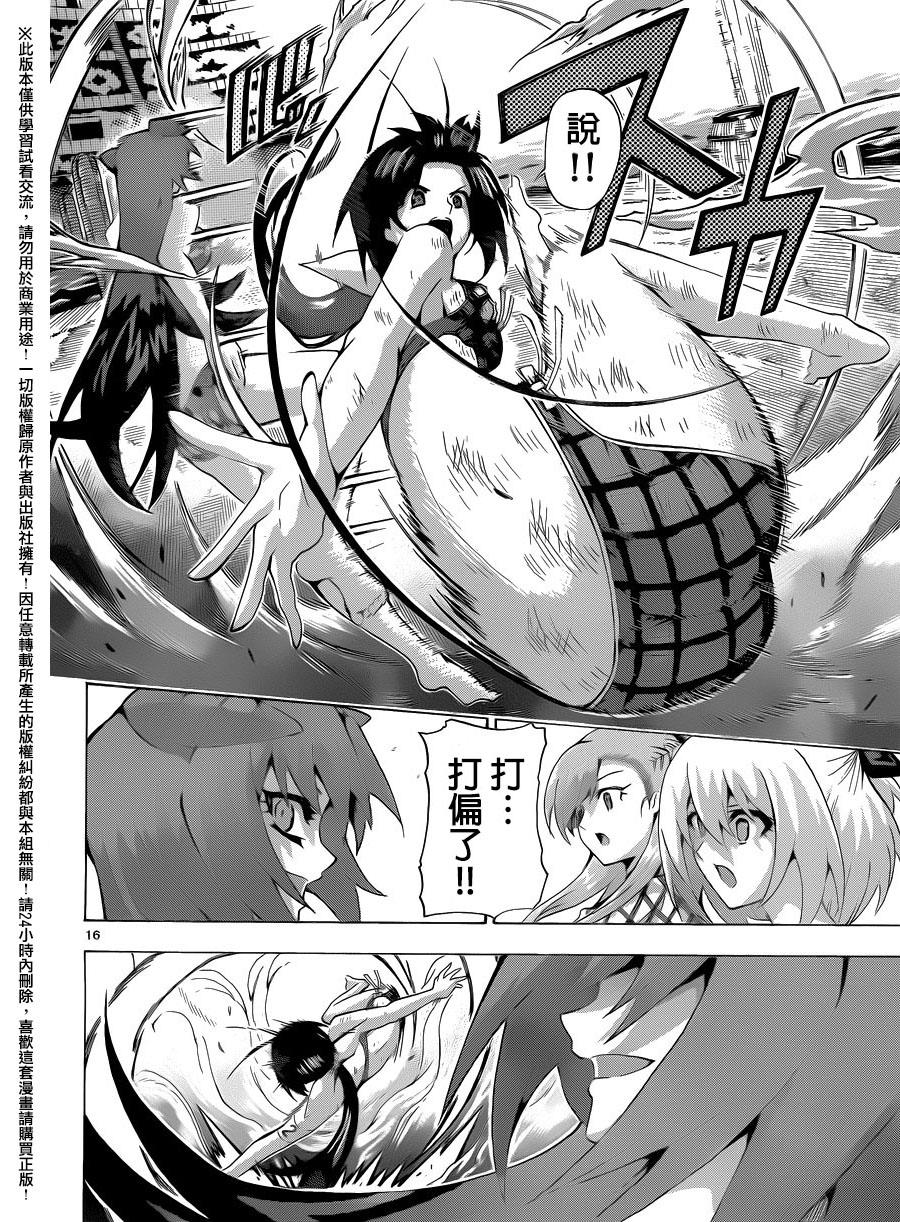 竞女韩漫全集-第137话无删减无遮挡章节图片 