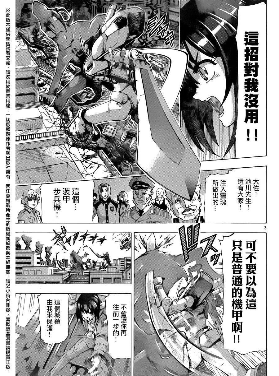 竞女韩漫全集-第137话无删减无遮挡章节图片 
