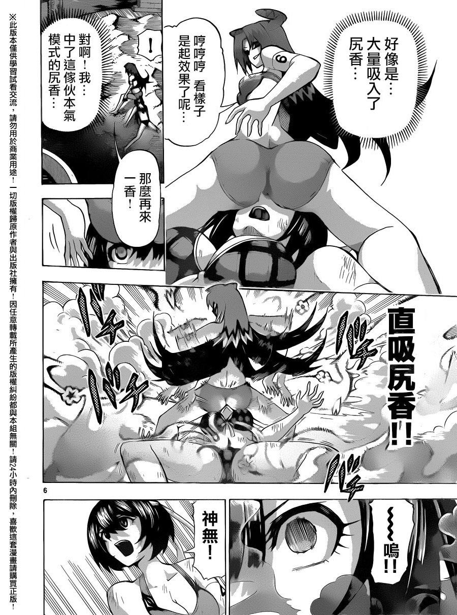 竞女韩漫全集-第137话无删减无遮挡章节图片 
