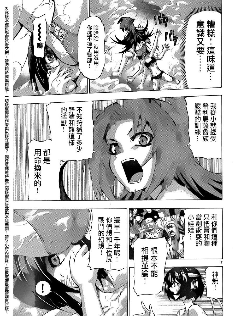 竞女韩漫全集-第137话无删减无遮挡章节图片 