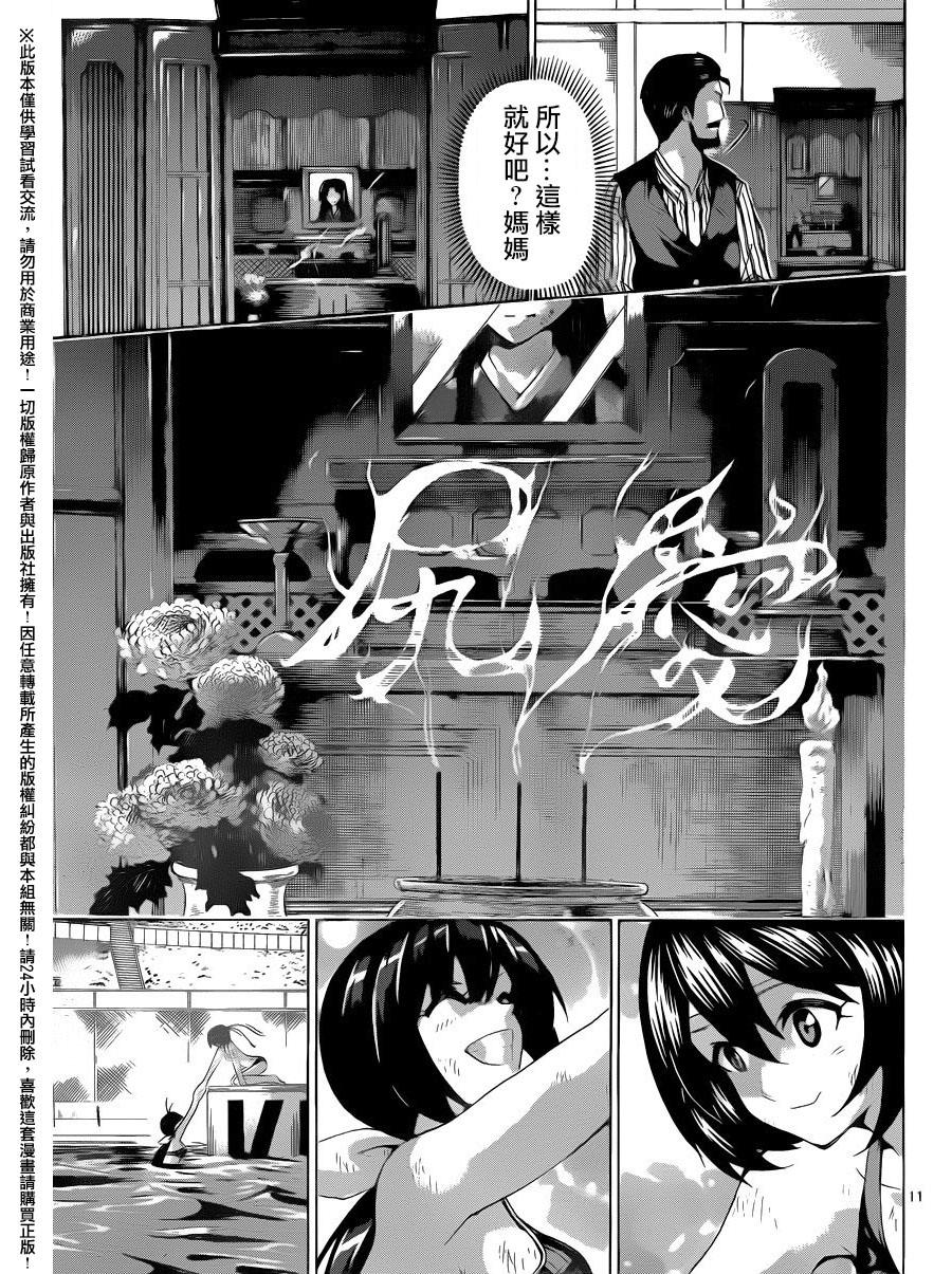 竞女韩漫全集-第138话无删减无遮挡章节图片 