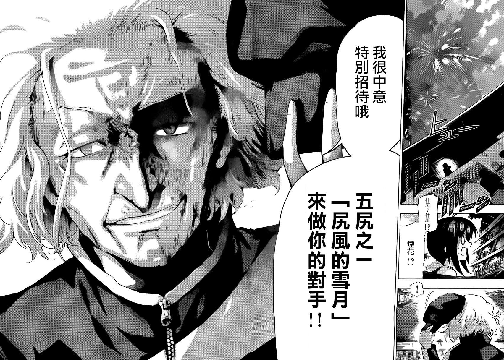 竞女韩漫全集-第138话无删减无遮挡章节图片 