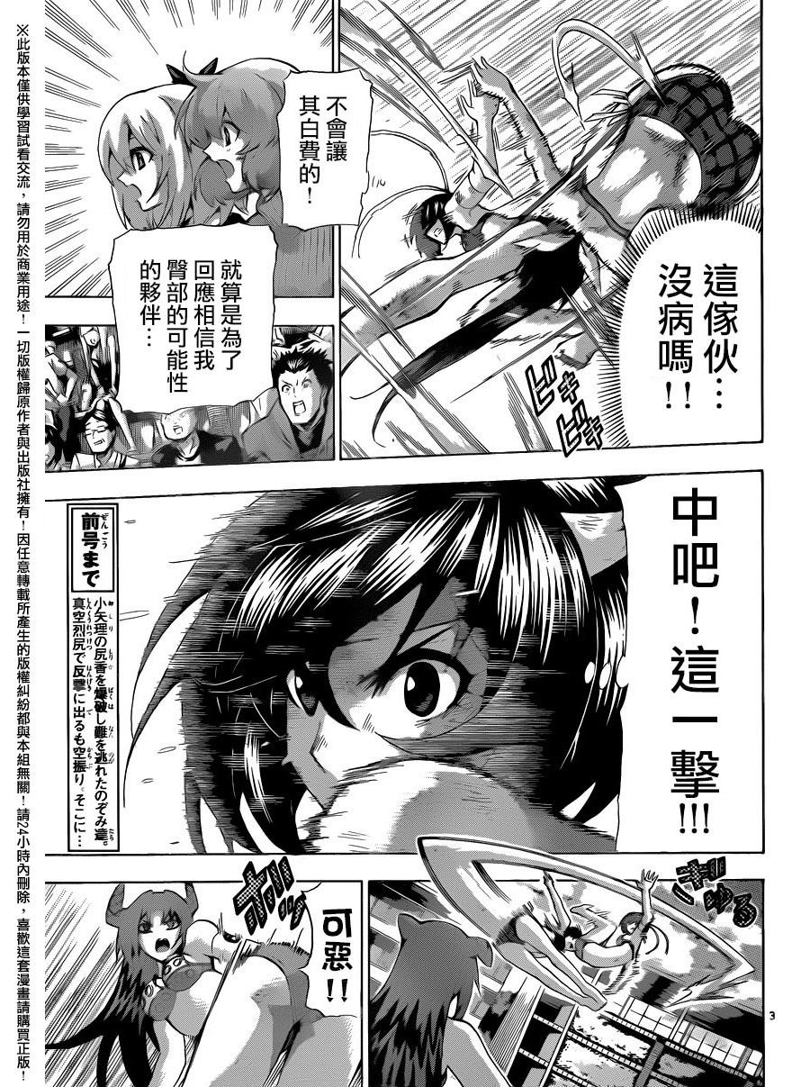 竞女韩漫全集-第138话无删减无遮挡章节图片 