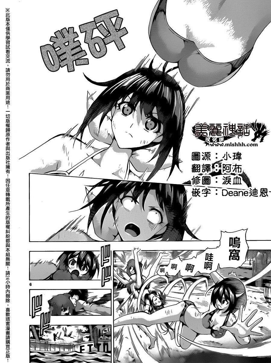 竞女韩漫全集-第138话无删减无遮挡章节图片 