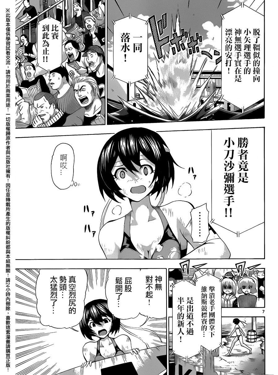 竞女韩漫全集-第138话无删减无遮挡章节图片 