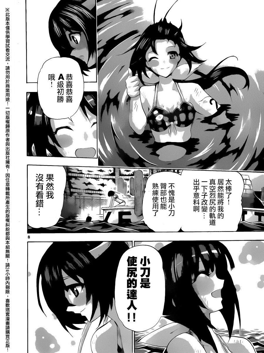 竞女韩漫全集-第138话无删减无遮挡章节图片 