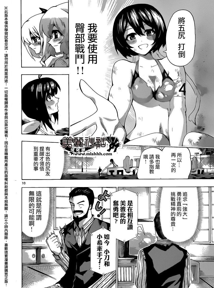 竞女韩漫全集-第138话无删减无遮挡章节图片 