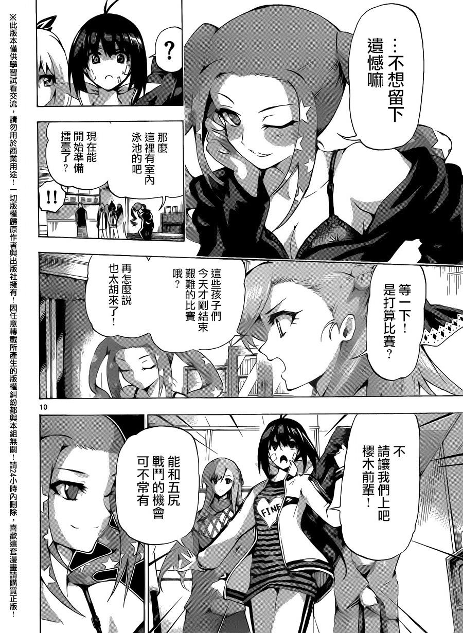 竞女韩漫全集-第139话无删减无遮挡章节图片 