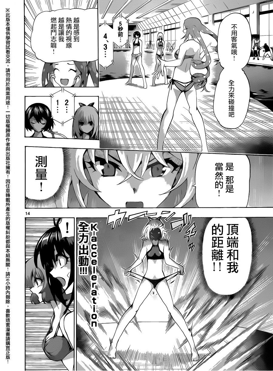 竞女韩漫全集-第139话无删减无遮挡章节图片 
