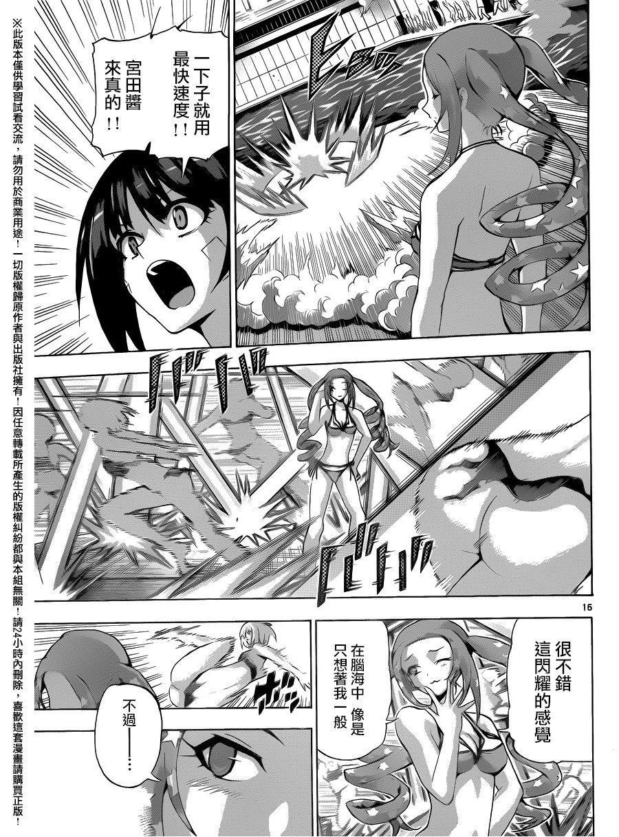 竞女韩漫全集-第139话无删减无遮挡章节图片 
