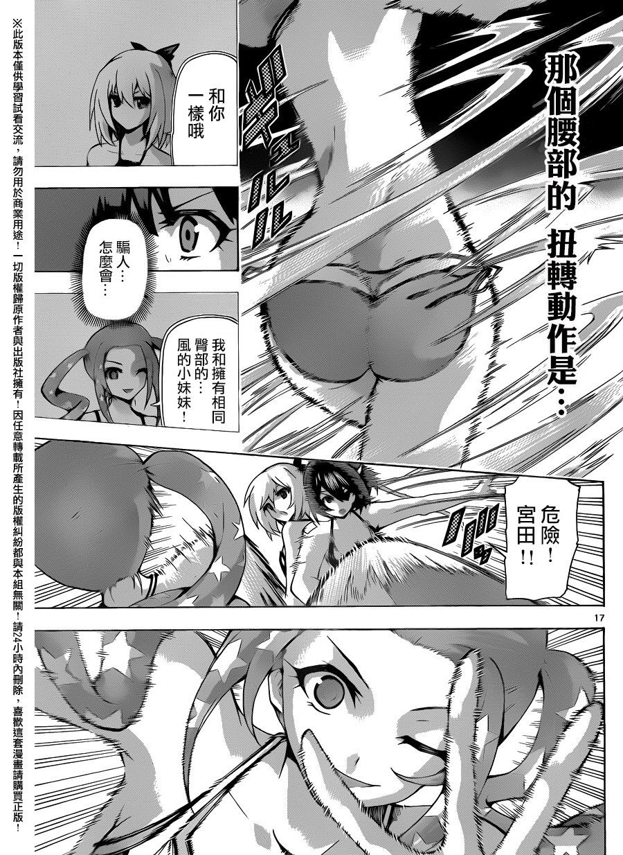 竞女韩漫全集-第139话无删减无遮挡章节图片 