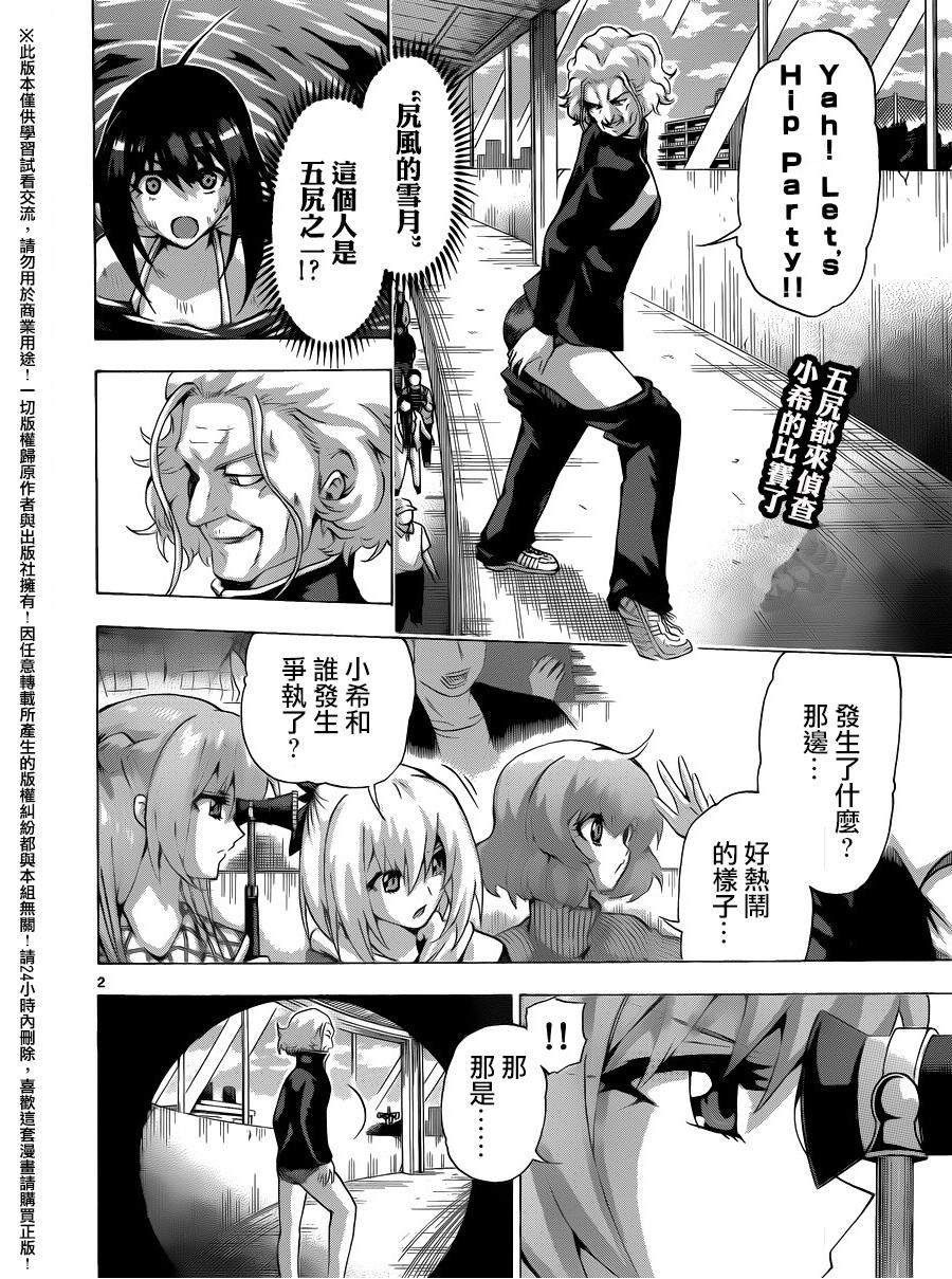 竞女韩漫全集-第139话无删减无遮挡章节图片 