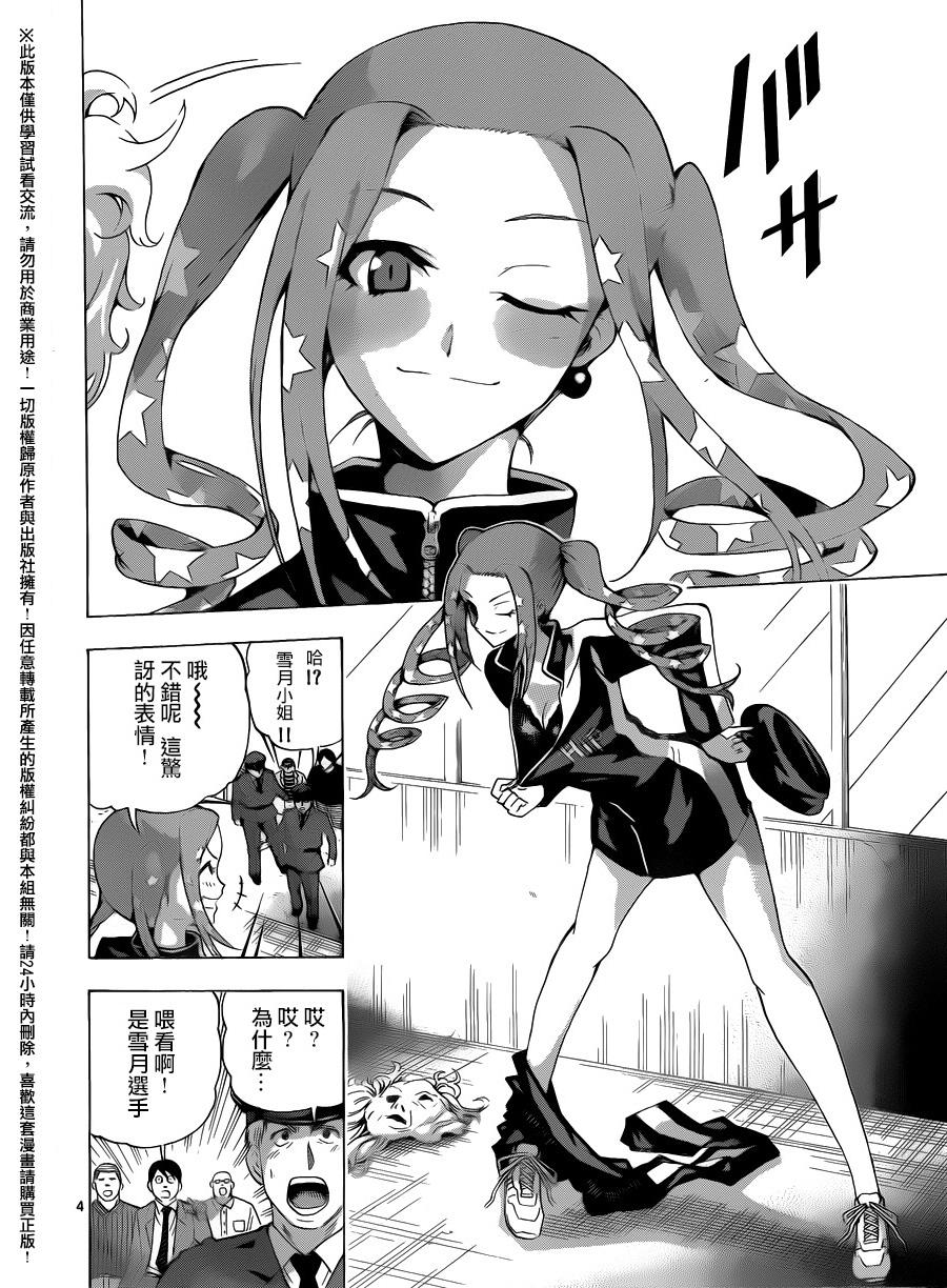 竞女韩漫全集-第139话无删减无遮挡章节图片 