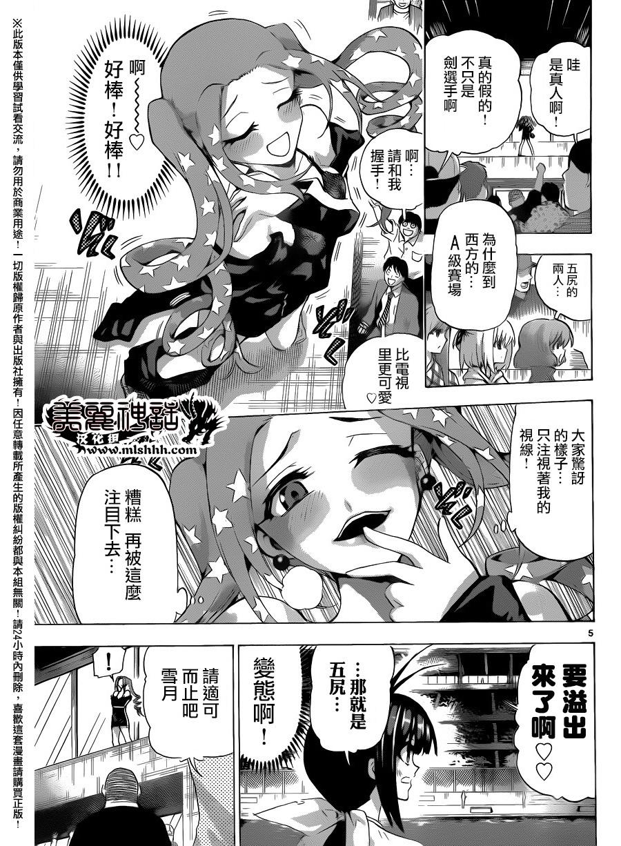 竞女韩漫全集-第139话无删减无遮挡章节图片 