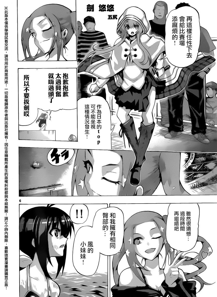 竞女韩漫全集-第139话无删减无遮挡章节图片 