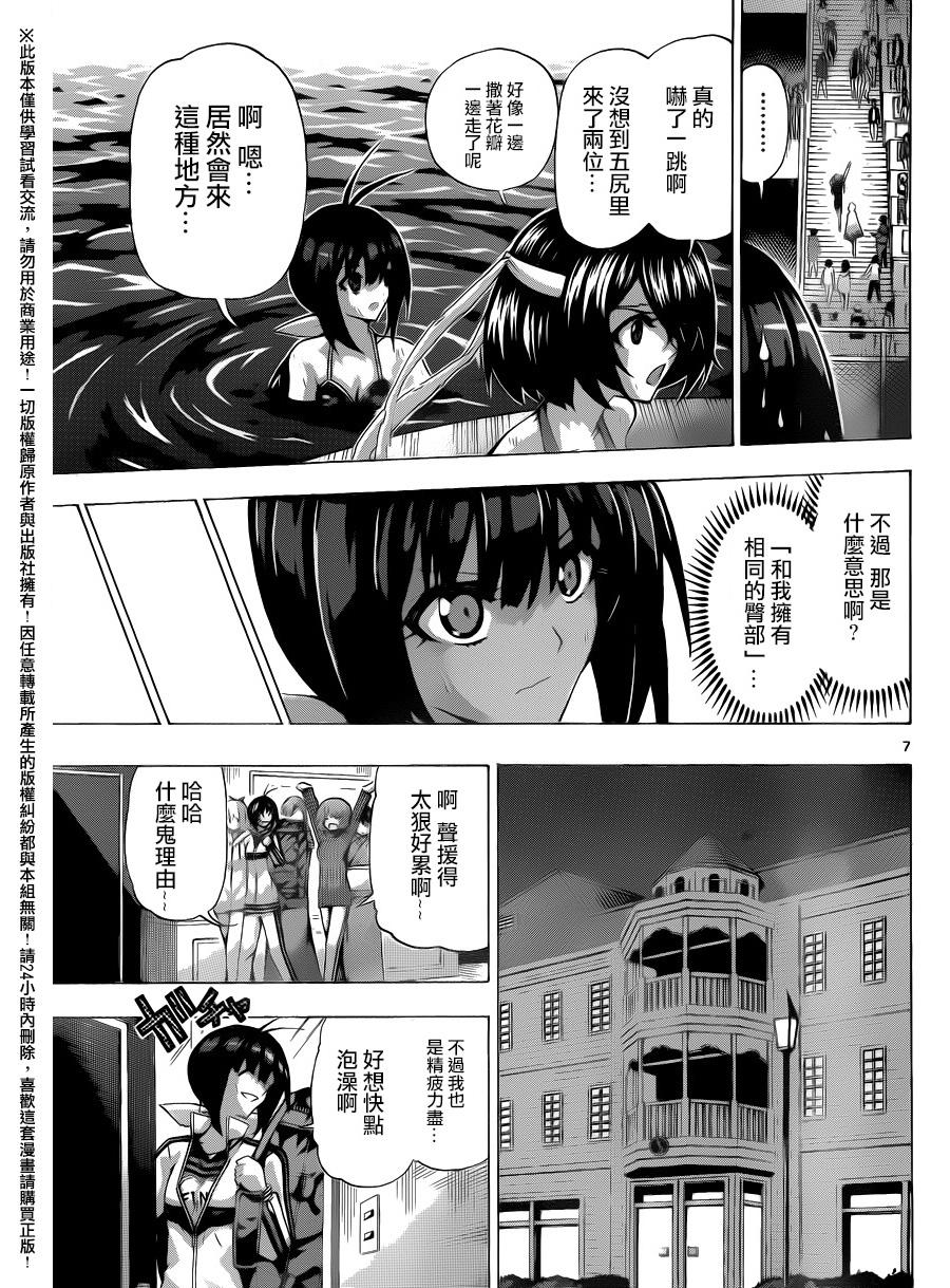 竞女韩漫全集-第139话无删减无遮挡章节图片 
