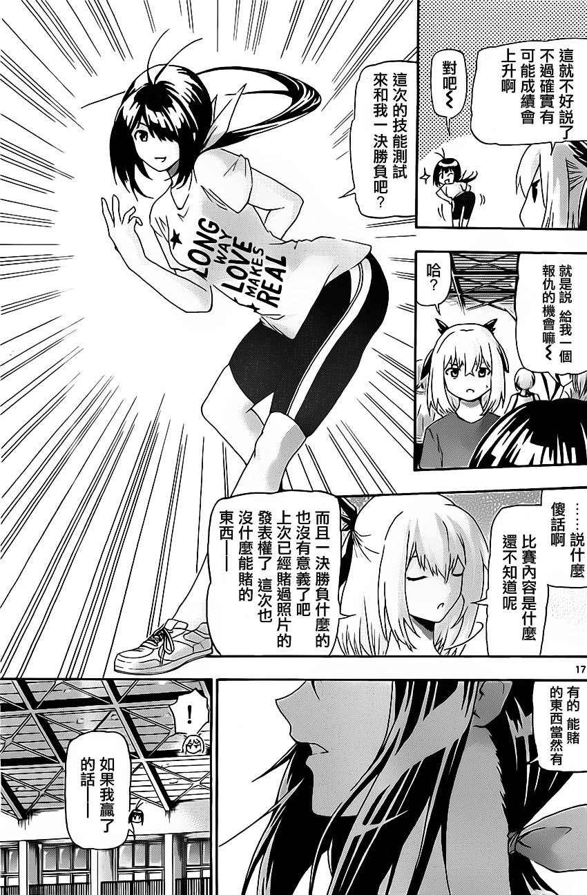 竞女韩漫全集-第13话无删减无遮挡章节图片 