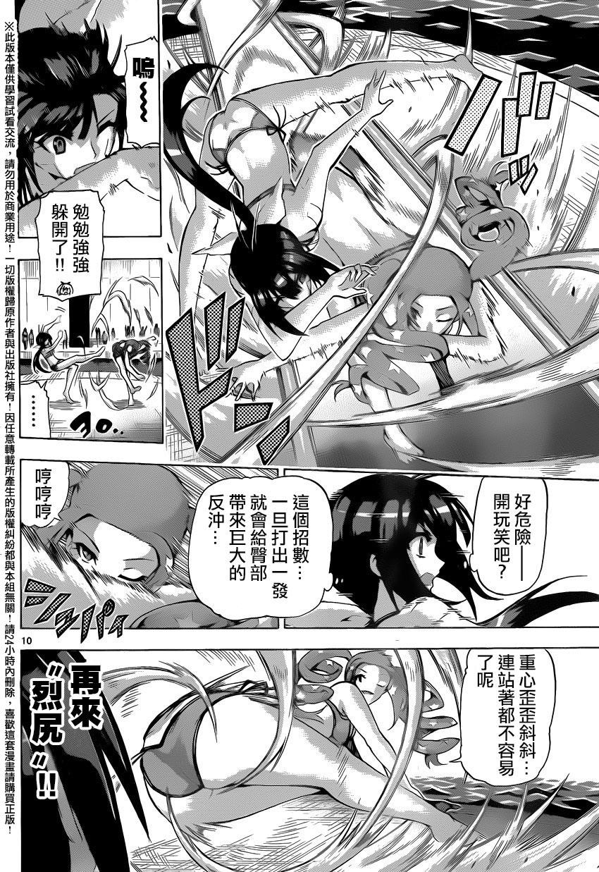 竞女韩漫全集-第140话无删减无遮挡章节图片 
