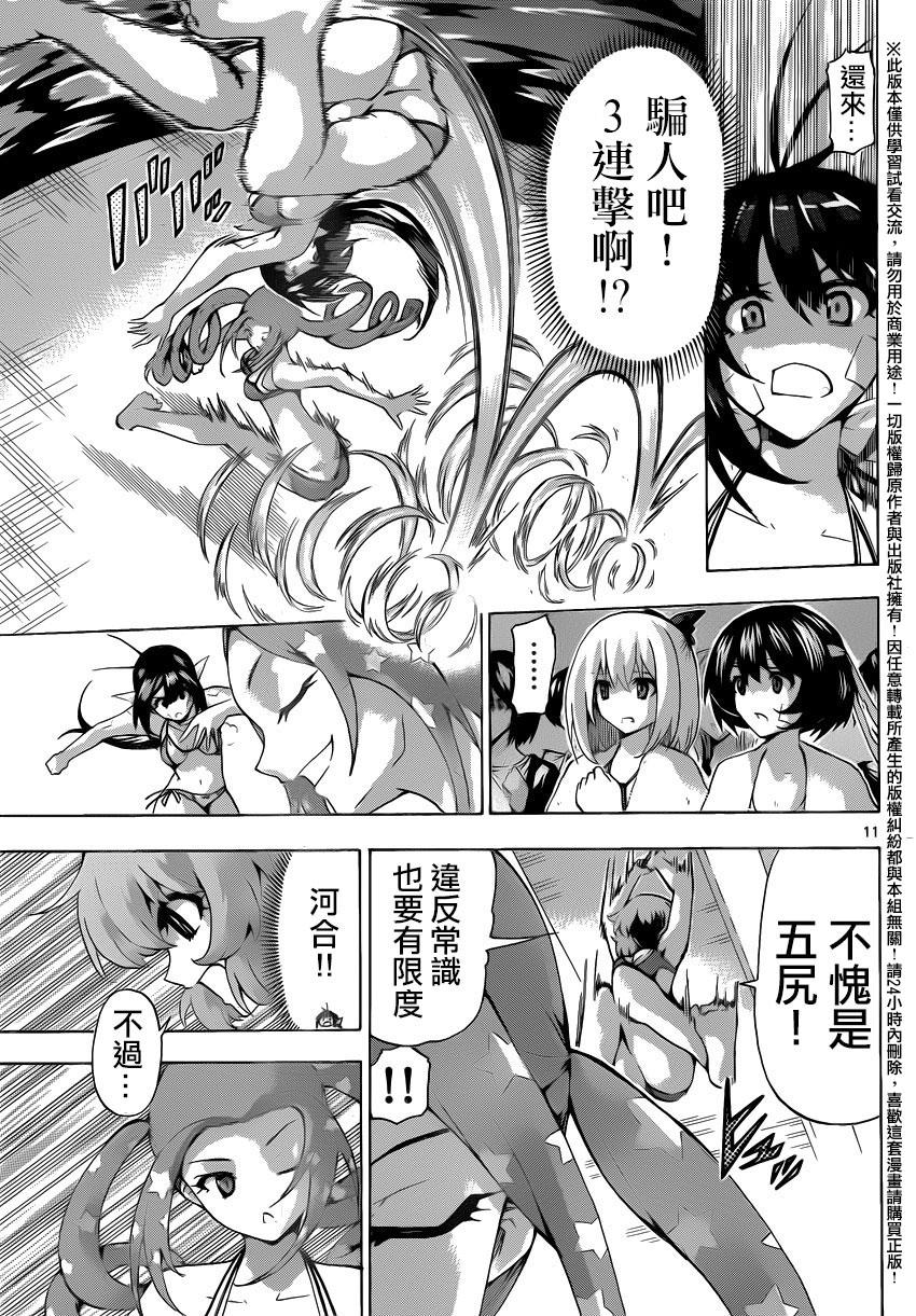 竞女韩漫全集-第140话无删减无遮挡章节图片 