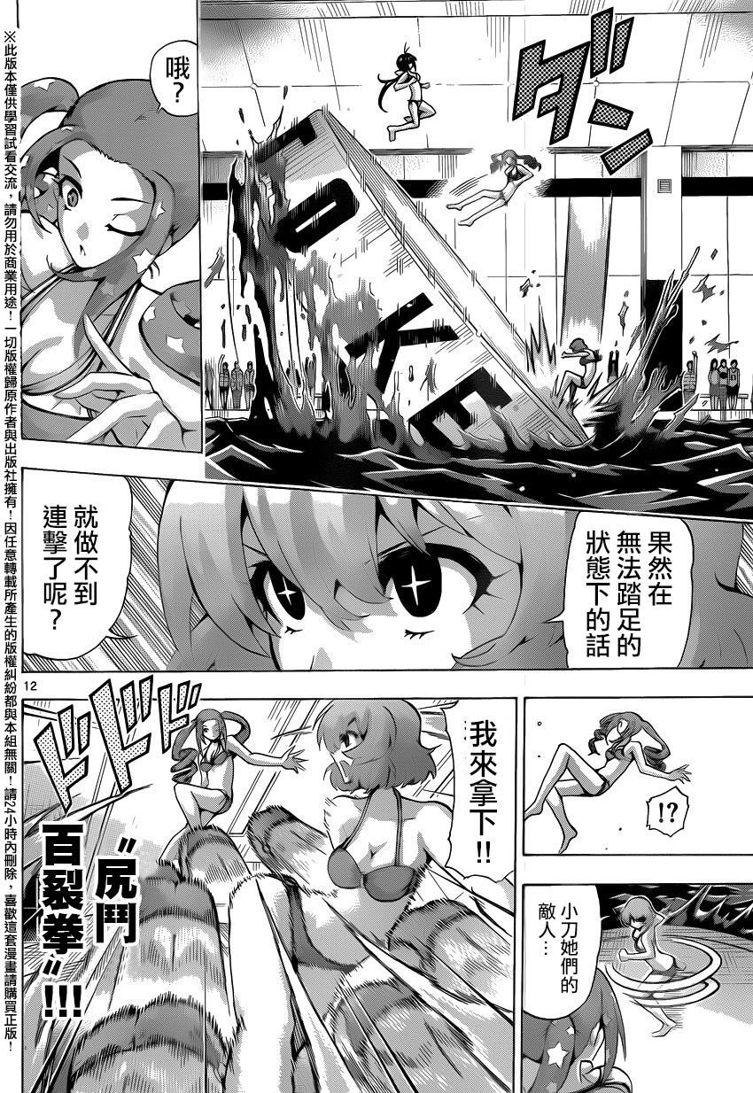 竞女韩漫全集-第140话无删减无遮挡章节图片 