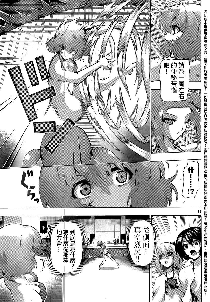 竞女韩漫全集-第140话无删减无遮挡章节图片 