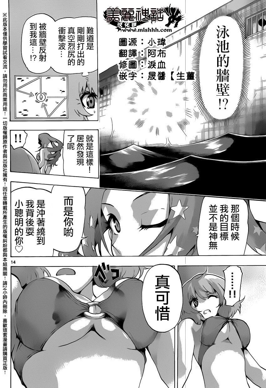 竞女韩漫全集-第140话无删减无遮挡章节图片 